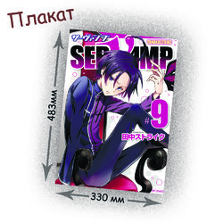 Фотография товара «Плакат Servamp »