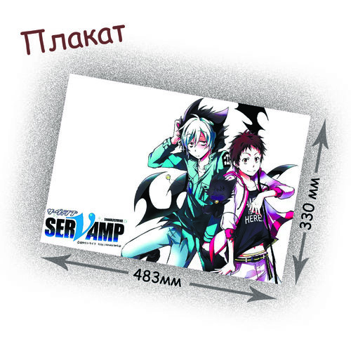 Фотография товара «Плакат Servamp »