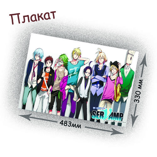 Фотография товара «Плакат Servamp »