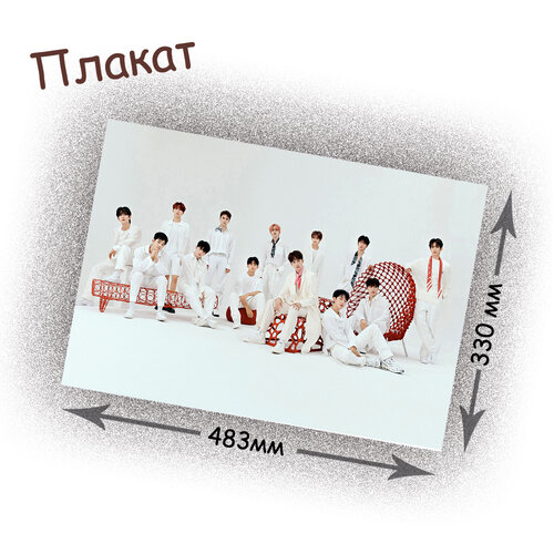 Фотография товара «Плакат Seventeen »