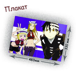 Фотография товара «Плакат Soul Eater»