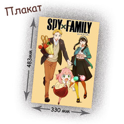 Фотография товара «Плакат Spy x Family»