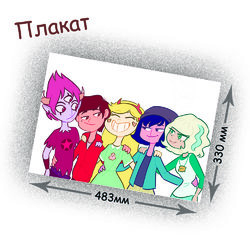 Фотография товара «Плакат Star vs. the Forces of Evil»