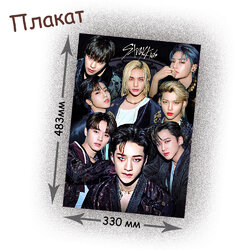 Фотография товара «Плакат Stray Kids»