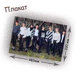 Фотография товара «Плакат Stray Kids»