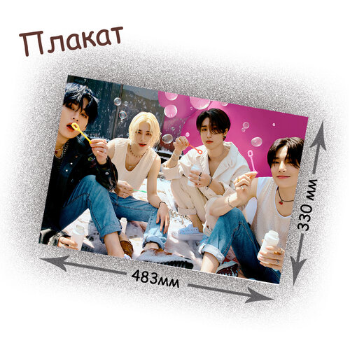 Фотография товара «Плакат Stray Kids»