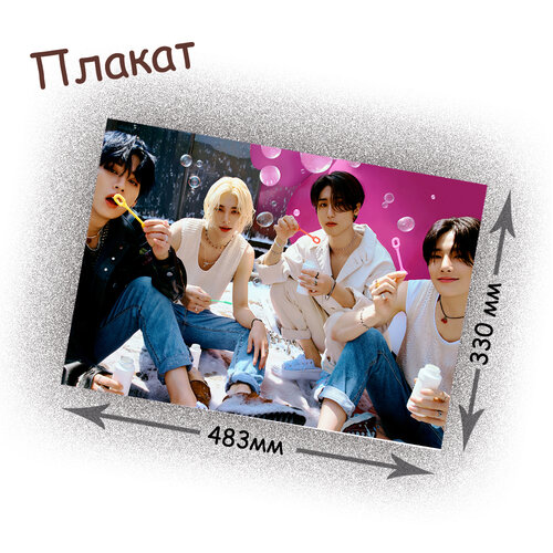 Фотография товара «Плакат Stray Kids »