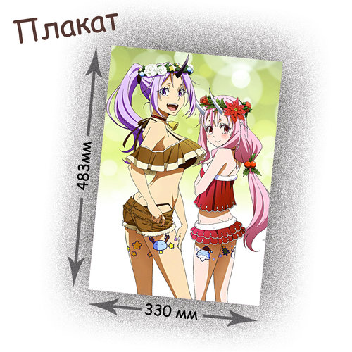 Фотография товара «Плакат Tensei shitara Slime Datta Ken»