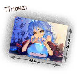 Фотография товара «Плакат Tensei shitara Slime Datta Ken»