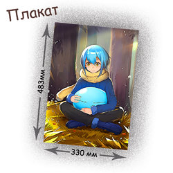 Фотография товара «Плакат Tensei shitara Slime Datta Ken»