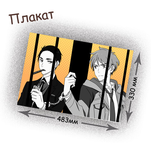 Фотография товара «Плакат The Millionaire Detective»