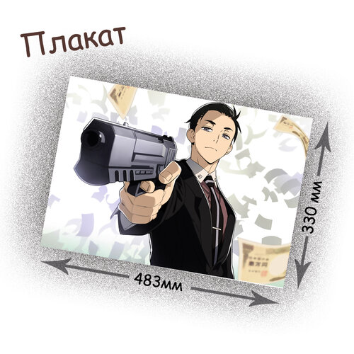 Фотография товара «Плакат The Millionaire Detective»