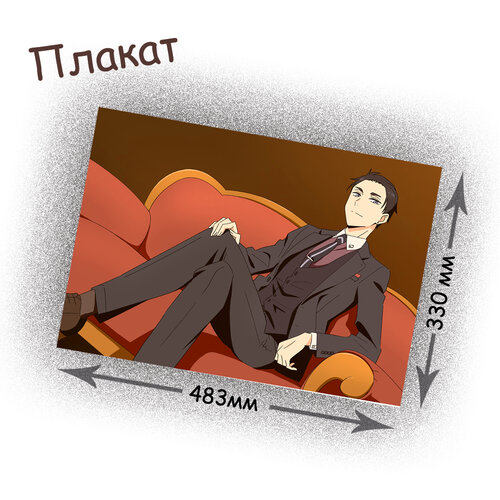 Фотография товара «Плакат The Millionaire Detective»