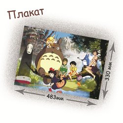 Фотография товара «Плакат Tonari no Totoro»