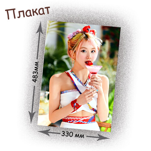 Фотография товара «Плакат Twice »