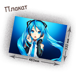 Фотография товара «Плакат Vocaloid»