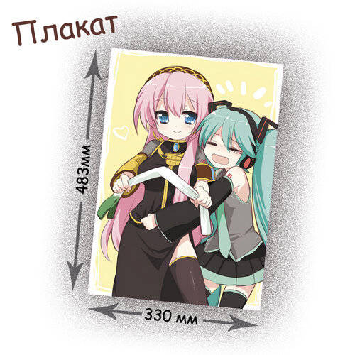 Фотография товара «Плакат Vocaloid»