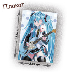 Фотография товара «Плакат Vocaloid»