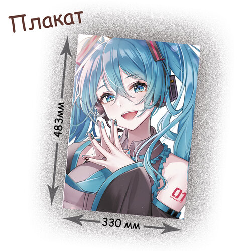 Фотография товара «Плакат Vocaloid»