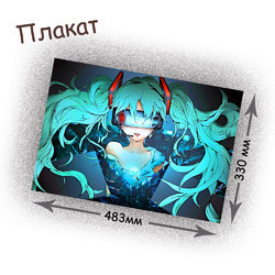 Фотография товара «Плакат Vocaloid»