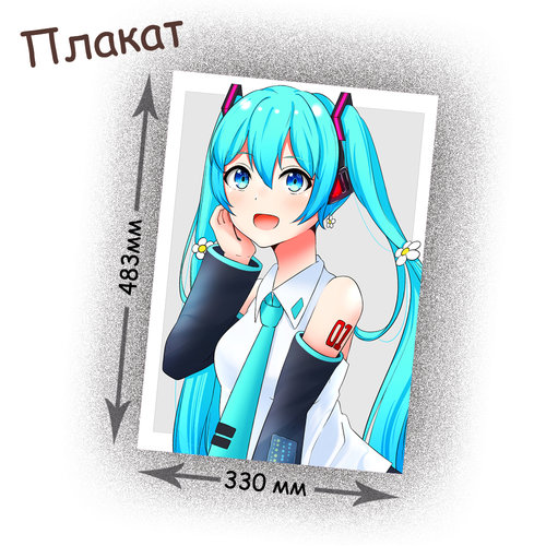 Фотография товара «Плакат Vocaloid»