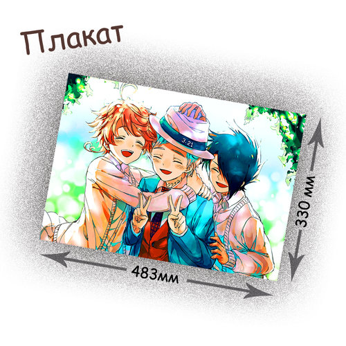 Фотография товара «Плакат Yakusoku no Neverland»