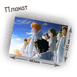 Фотография товара «Плакат Yakusoku no Neverland»