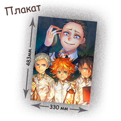 Фотография товара «Плакат Yakusoku no Neverland»