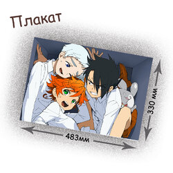 Фотография товара «Плакат Yakusoku no Neverland»