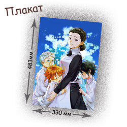 Фотография товара «Плакат Yakusoku no Neverland»