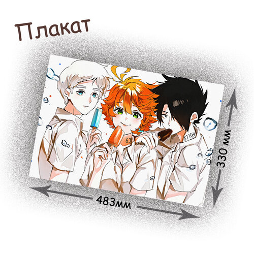 Фотография товара «Плакат Yakusoku no Neverland»