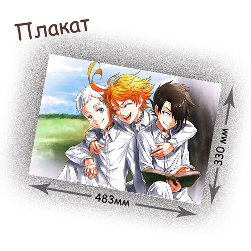 Фотография товара «Плакат Yakusoku no Neverland»