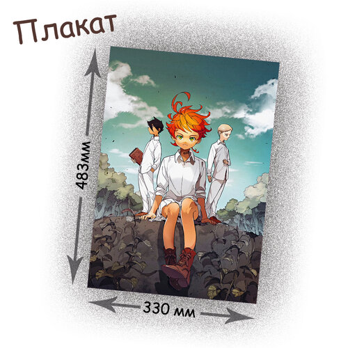 Фотография товара «Плакат Yakusoku no Neverland»