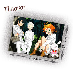 Фотография товара «Плакат Yakusoku no Neverland»