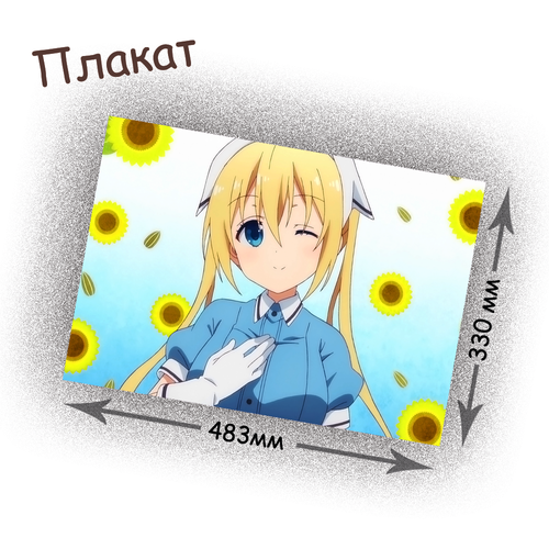 Фотография товара «Плакат Blend S»