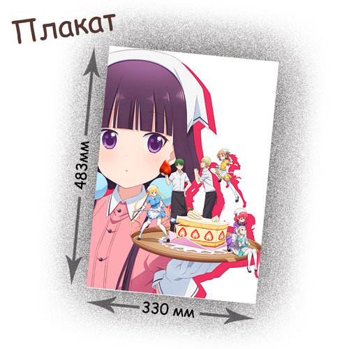 Фотография товара «Плакат Blend S»