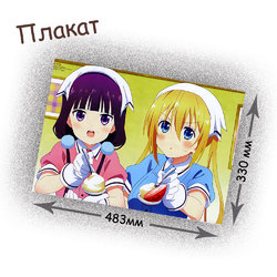 Фотография товара «Плакат Blend S»