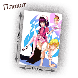 Фотография товара «Плакат Blend S»