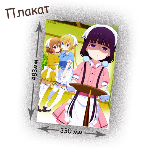 Фотография товара «Плакат Blend S»