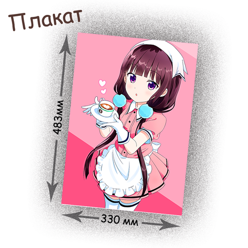 Фотография товара «Плакат Blend S»