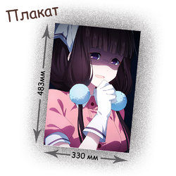 Фотография товара «Плакат Blend S»