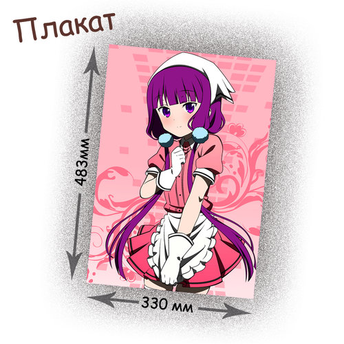 Фотография товара «Плакат Blend S»