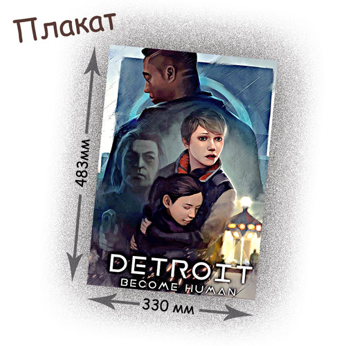 Фотография товара «Плакат Detroit Become Human»