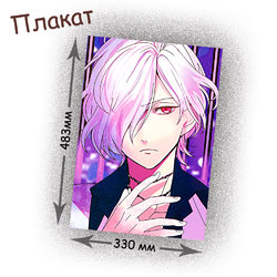 Фотография товара «Плакат Diabolik Lovers»