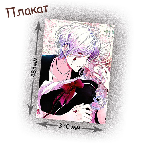 Фотография товара «Плакат Diabolik Lovers»