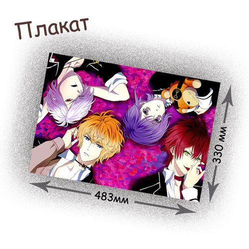 Фотография товара «Плакат Diabolik Lovers»