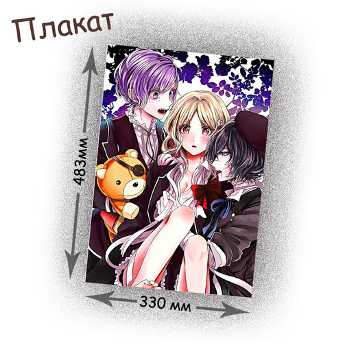 Фотография товара «Плакат Diabolik Lovers»