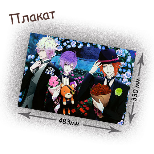 Фотография товара «Плакат Diabolik Lovers»