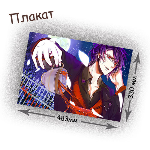 Фотография товара «Плакат Diabolik Lovers»