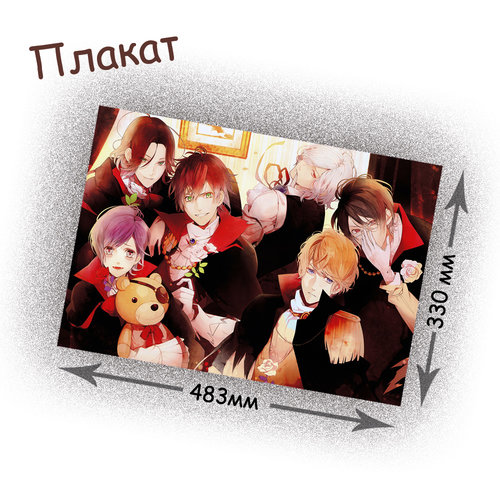 Фотография товара «Плакат Diabolik Lovers»